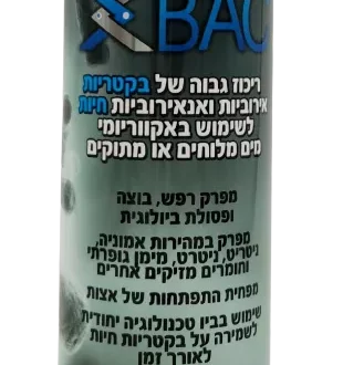 בקטריות חיות 500 מ"ל – XBAC